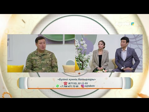 Видео: Ерлік – қызметтің өзегі. Қауіппен бетпе-бет келген батырлар 10.10.2025ж