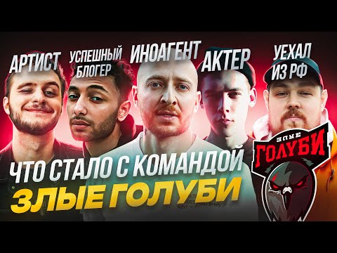 Видео: ЗЛЫЕ ГОЛУБИ ОКСИМИРОНА. Что с ними Стало? / Versus Fresh Blood 4 / Микси, LETAI, PALMDROPOV, Пиэм