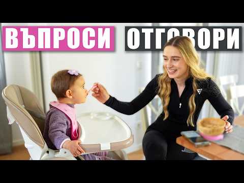 Видео: КАКВО СЕ СЛУЧВА НАПОСЛЕДЪК? | Q&A
