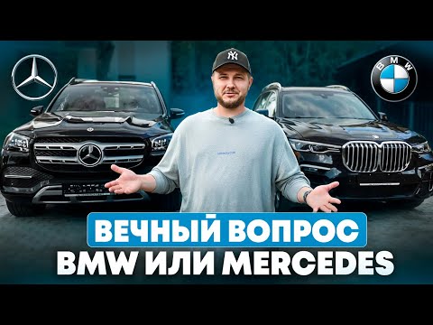 Видео: BMW X7 или Mercedes GLS? А как же Lixiang L9?