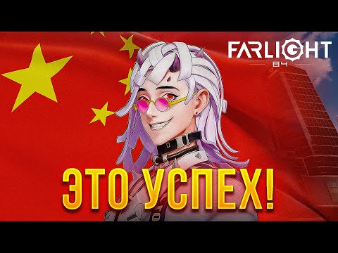 Видео: МНЕ ПОНРАВИЛСЯ НОВЫЙ FARLIGHT 84 | МНЕНИЕ ОБ ОБНОВЛЕНИИ