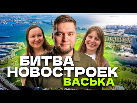 Видео: 🔥НЕОЖИДАННЫЙ ВЕРДИКТ! Парусная 1, Шкиперский 19 или Легенда – Какой ЖК на Васильевском САМЫЙ ЛУЧШИЙ?