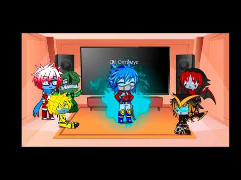 Видео: Автоботы реагируют на версии Оптимуса