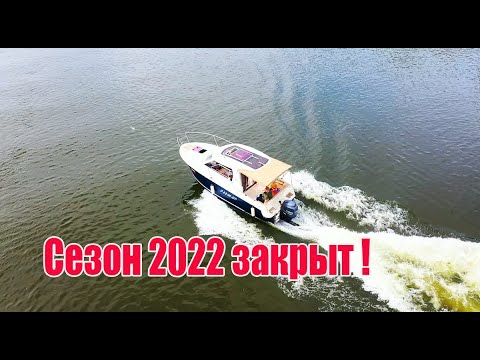 Видео: САМАРА. Закрытие ВОДОМОТОРНОГО СЕЗОНА НА ВОЛГЕ 2022. Поднятие катера на зимнее хранение.