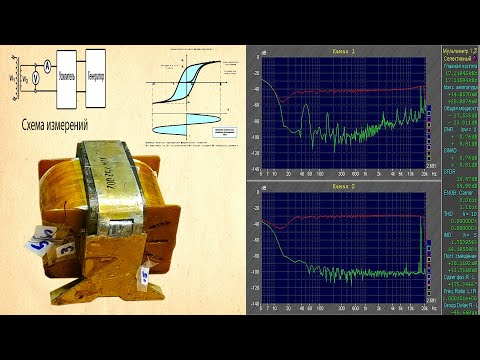 Видео: Измерение характеристик выходного трансформатора. Ламповый усилитель.