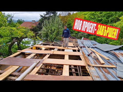 Видео: Живот на село: Направи си сам навес ЧАСТ 2 и отговор на коментари