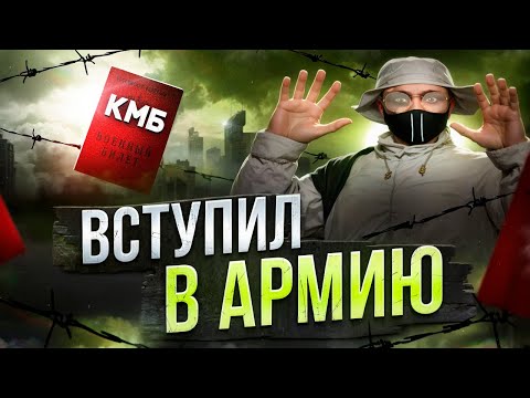 Видео: ПЕРВЫЙ ДЕНЬ В АРМИИ НА ГТА 5 РП. БУДНИ ГОСНИКА НА GTA 5 RP.