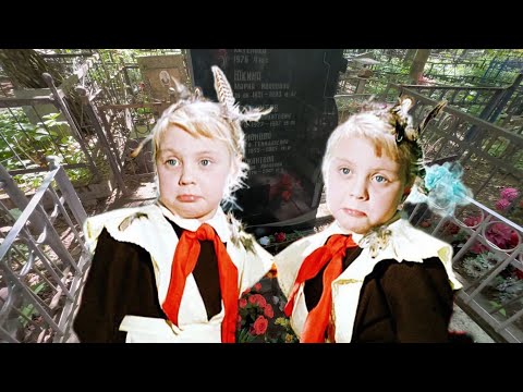 Видео: НЕВЕРОЯТНО !!! КАК ВЫГЛЯДИТ МОГИЛА БЛИЗНЯШЕК ОЛЯ И ЯЛО СЁСТРЫ ЮКИНЫ | ПОКРОВСКОЕ КЛАДБИЩЕ 05.2025