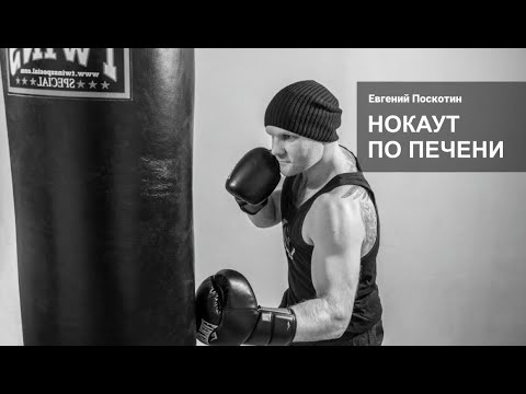 Видео: НОКАУТ по ПЕЧЕНИ! Как пробить сильно и точно! Секреты БОКСА от чемпиона мира!