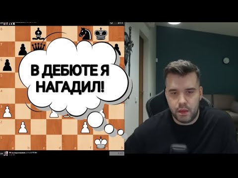 Видео: В ДЕБЮТЕ Я НАГАДИЛ!!! ЯН НЕПОМНЯЩИЙ 