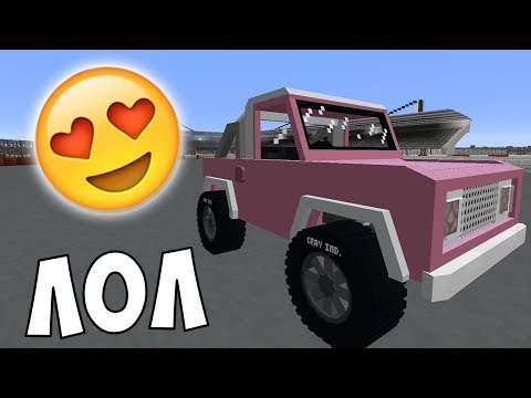 Видео: Истински Коли В Майнкрафт - Да разгледаме #10