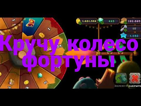Видео: Кручу колесо фортуны в мсм!