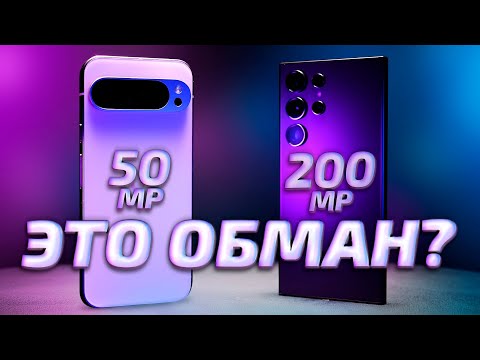 Видео: Google Pixel 9 Pro XL vs Samsung S24 Ultra - обзор, сравнение и тест фото и видео возможностей