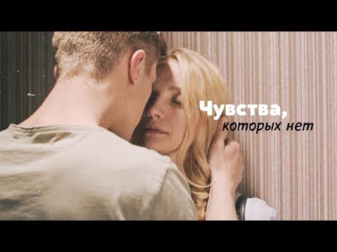 Видео: Митя и Вера | Чувства, которых нет