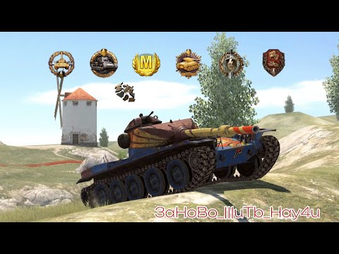 Видео: Бой до последней секунды от статиста из [SMER4] | Tanks Blitz