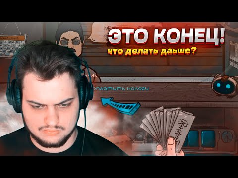 Видео: ЭТО КОНЕЦ! ЧТО МНЕ ДЕЛАТЬ ДАЛЬШЕ?(Repair this #10)