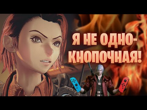 Видео: Обзор Astral Chain - Слэшер, который ТЫ пропустил