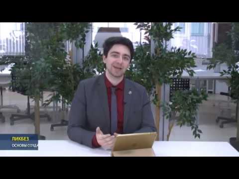 Видео: Основы создания YouTube-канала. Часть 1