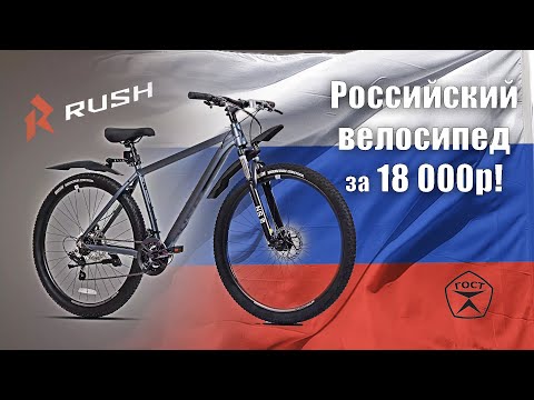 Видео: Обзор и тест Rush Hour xs925 - бюджетный велосипед высокого качества!