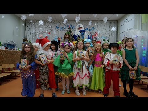 Видео: Новогодний утренник (Новый Год 2019). Детский сад №225 Самара