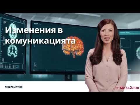 Видео: Симптоми свързани с мозъчни тумори - Лечение за Мозачен тумор в Турция