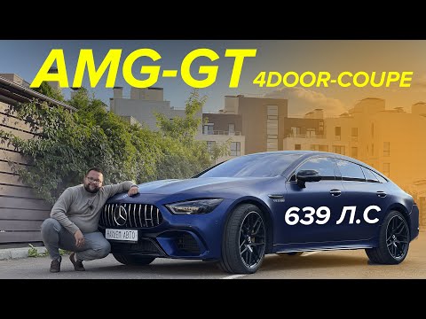 Видео: Mercedes Benz AMG GT 4 doors заставит удивиться