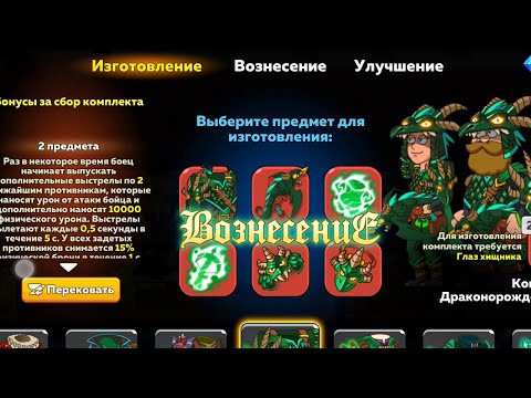 Видео: Hustle Castle: Вознесение / комплект Драконорожденного
