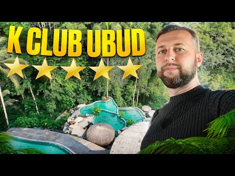 Видео: K Club Ubud 5*. о. Бали, Убуд. Обзор Павла Георгиева.