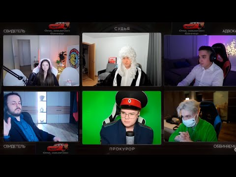 Видео: Жмиль смотрит суд над Некоглаем