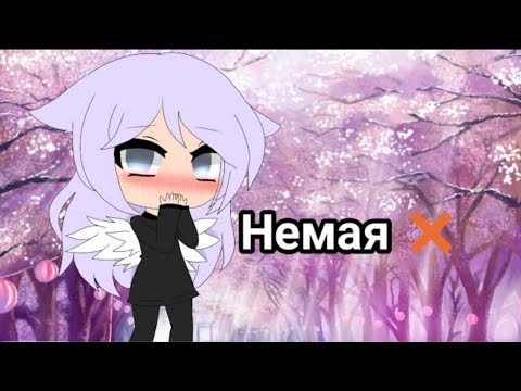 Видео: Озвучка мини фильма "Немая"