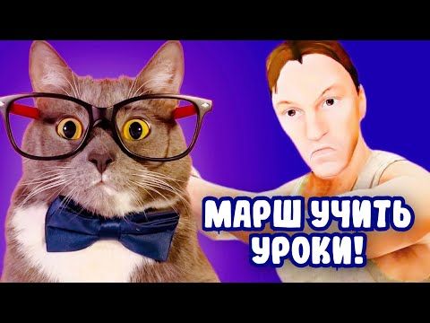 Видео: ГЕННАДИЙ ВНОВЬ БЕЖИТ ОТ УРОКОВ! SCHOOLBOY RUNAWAY!