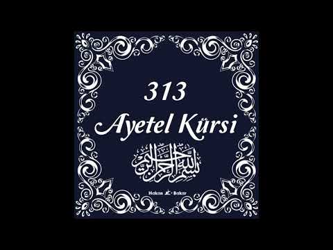 Видео: 313 Аятул Курси