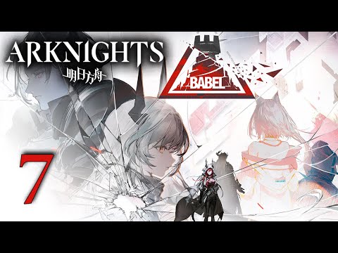 Видео: Arknights - Babel (7/13) [Русские субтитры]