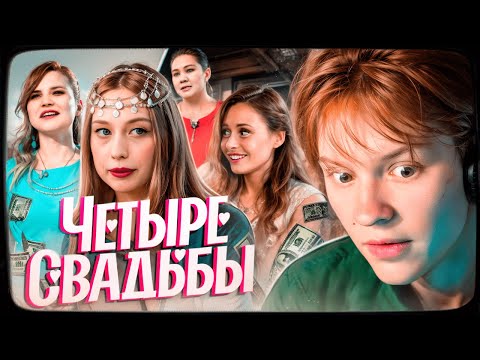 Видео: ДИПИНС СМОТРИТ: Что круче? Свадьба за 250 тысяч или за 600 тысяч рублей // Четыре свадьбы