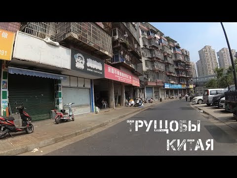 Видео: Как строят города в Китае \ Старый и новый Ханчжоу