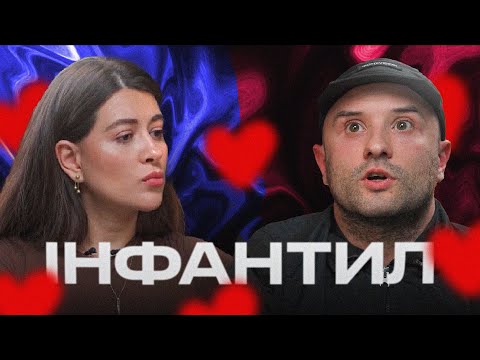Видео: Психорозбір: Чому Розовий 13 років терпів нещасні стосунки?
