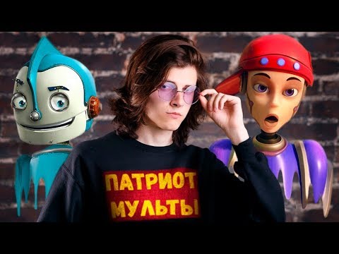 Видео: "РОБОТЫ" ПО-РУССКИ — Робики