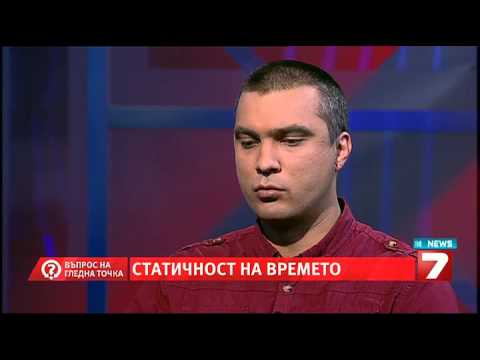 Видео: Въпрос на гледна точка - Статичност на времето