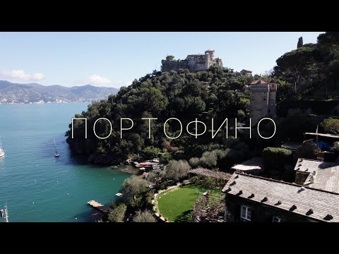 Видео: Мото - Итальянская Ривьера: Тигуллио - Портофино