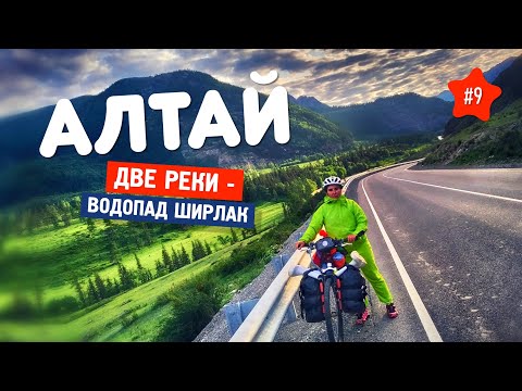 Видео: 🗿 ВЛИПЛИ В ШМЯКИ 9. Иеговы, ОЛЕННЫЙ КАМЕНЬ, Водопад ШИРЛАК - интересное на Алтае