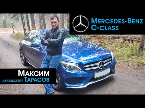 Видео: Как проверить Mercedes-Benz C class. Диагностика Мерседес с180 w205 AMG. Подбор Мерседес C-класс 205