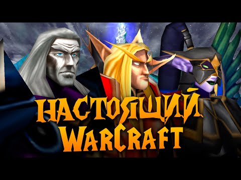 Видео: "WARCRAFT III: THE FROZEN THRONE" - ГЕНИАЛЬНОСТЬ СЮЖЕТА