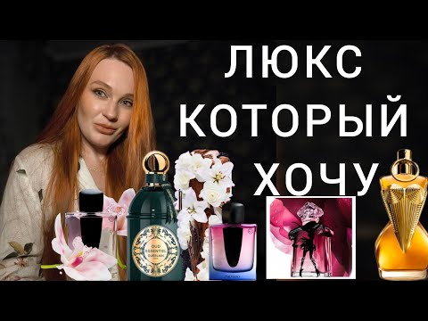 Видео: Эти комплементарные ароматы впечатлят вас💞💗💖 #комплементарныепарфюмы #парфюмывауэффеет