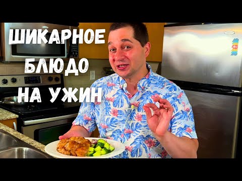 Видео: Эту Курицу на сковороде Хочется готовить снова и снова. Рассыпчатый рис с салатом из огурцов на ужин