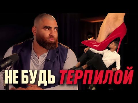 Видео: Самоуважение уровень божество - заставь окружающих уважать тебя. Арсен Маркарян