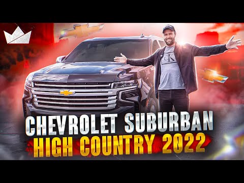 Видео: Chevrolet Suburban High Country, лучший семейный SUV? | Prime Import |