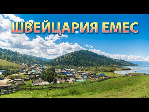Видео: Маркаколь, Урунхайка - Алтай