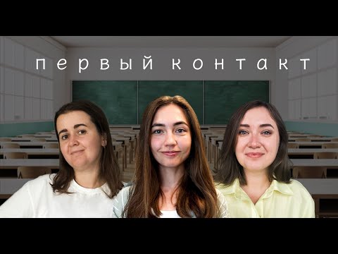 Видео: Как общаться с потенциальным учеником, чтобы он остался