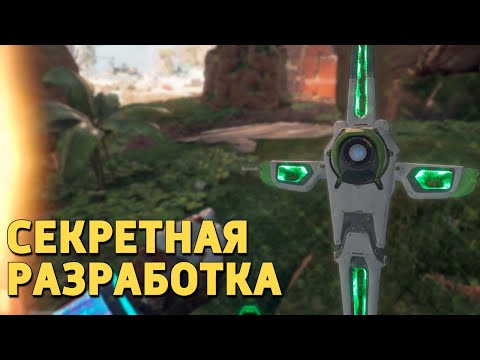 Видео: Секретная разработка /Apex Legends