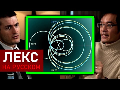 Видео: Сложнейшая задача в математике | Теренс Тао и Лекс Фридман